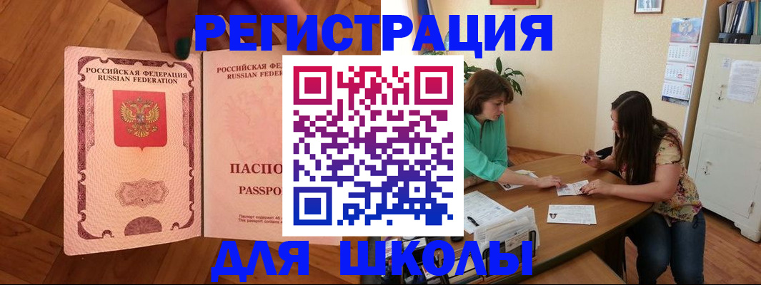 временная регистрация купить в Белоозёрском