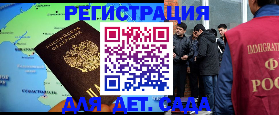 прописка ребенка в Белоозёрском