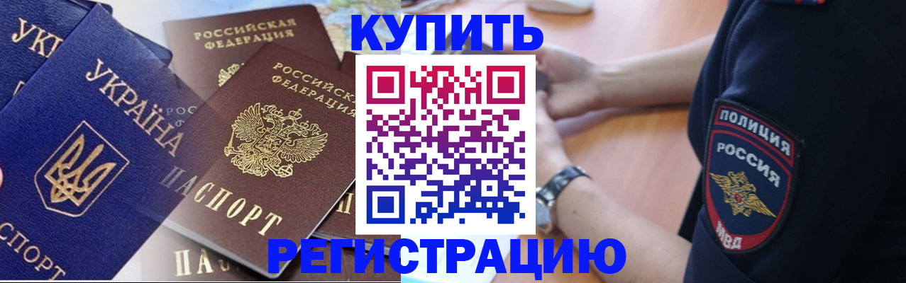 временная регистрация поиск в Белоозёрском