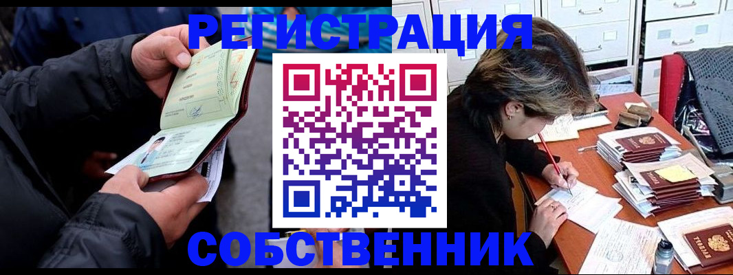 временная регистрация поиск в Белоозёрском